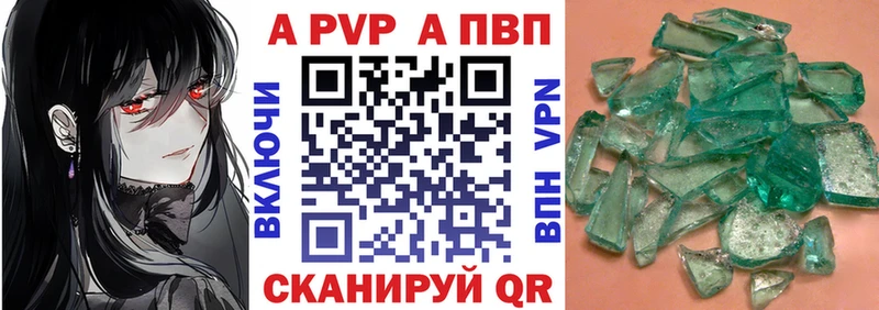 Alpha PVP VHQ  Правдинск 