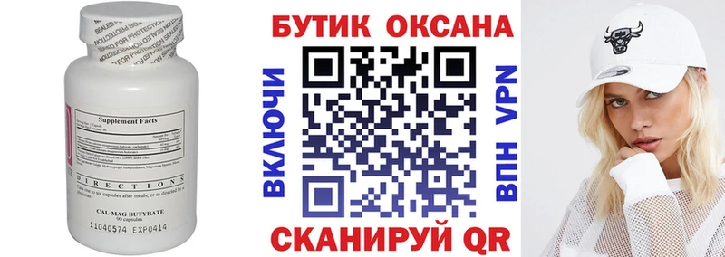 как найти закладки  Правдинск  Бутират BDO 