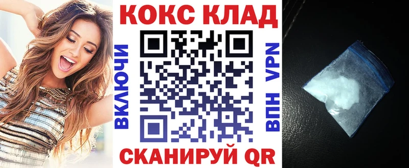 КОКАИН VHQ Правдинск