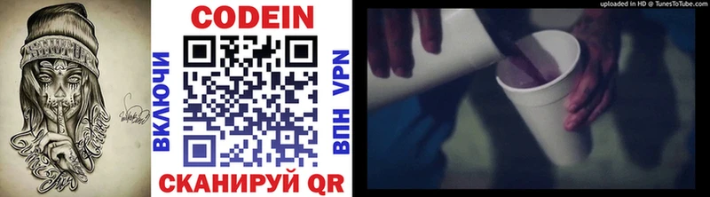 Кодеиновый сироп Lean напиток Lean (лин)  Правдинск 