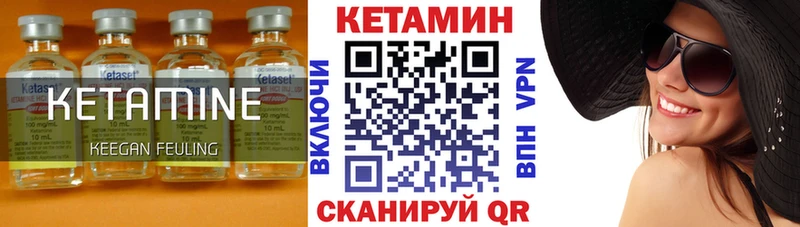 КЕТАМИН ketamine  hydra маркетплейс  Правдинск  закладки 
