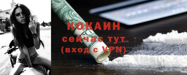 кокаин премиум Михайловск